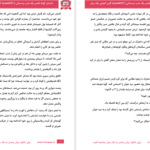 دانلود پی دی اف کتاب تقدیر یک شب زمستانی زینب PDF