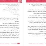 دانلود پی دی اف کتاب تقدیر یک شب زمستانی زینب PDF