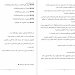 دانلود پی دی اف کتاب بچه پرو های شهر کیانا بهمن زاده PDF