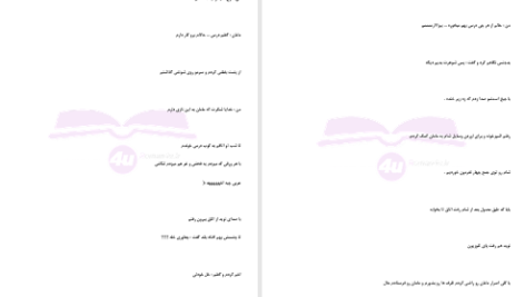 دانلود پی دی اف کتاب بد عادت مری PDF