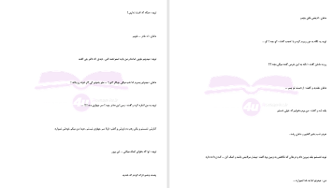 دانلود پی دی اف کتاب بد عادت مری PDF