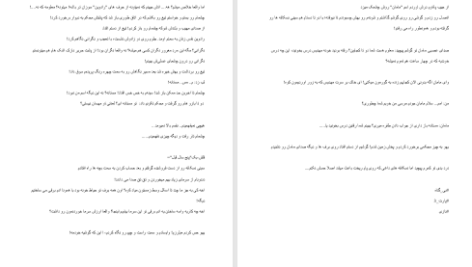 دانلود پی دی اف کتاب بی گناه جلد سوم نازی PDF