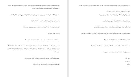 دانلود پی دی اف کتاب بی گناه جلد سوم نازی PDF