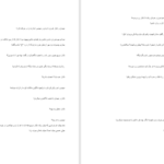 دانلود پی دی اف کتاب بی گناه جلد سوم نازی PDF