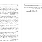 دانلود پی دی اف کتاب جراح دیوانه یورکن توروالت PDF