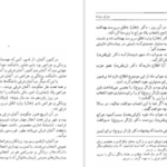 دانلود پی دی اف کتاب جراح دیوانه یورکن توروالت PDF