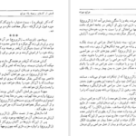 دانلود پی دی اف کتاب جراح دیوانه یورکن توروالت PDF