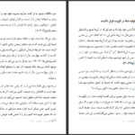 دانلود پی دی اف کتاب قدرت عظیم دعا سامی تیپت PDF