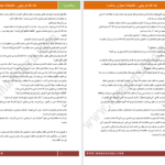 دانلود پی دی اف کتاب خداکند تو بیایی مهدی شجاعی PDF