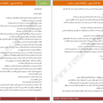 دانلود پی دی اف کتاب خداکند تو بیایی مهدی شجاعی PDF