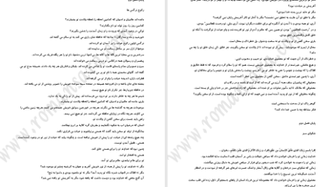 دانلود پی دی اف کتاب خداکند تو بیایی مهدی شجاعی PDF