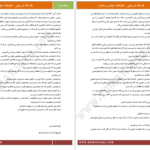 دانلود پی دی اف کتاب خداکند تو بیایی مهدی شجاعی PDF