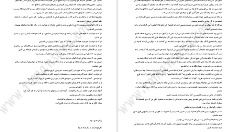 دانلود پی دی اف کتاب خداکند تو بیایی مهدی شجاعی PDF