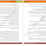 دانلود پی دی اف کتاب خداکند تو بیایی مهدی شجاعی PDF