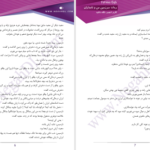 دانلود پی دی اف کتاب سرزمین من و نامداران فاطیما PDF
