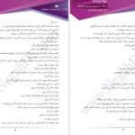 دانلود پی دی اف کتاب سرزمین من و نامداران فاطیما PDF