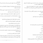 دانلود پی دی اف کتاب سرنوشت ترلان زهرا بیگی PDF