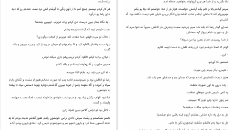 دانلود پی دی اف کتاب سرنوشت ترلان زهرا بیگی PDF