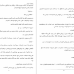 دانلود پی دی اف کتاب سرنوشت ترلان زهرا بیگی PDF