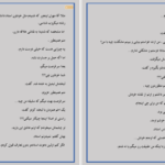 دانلود پی دی اف کتاب ققنوس جلد دوم بهاره تابعیان PDF