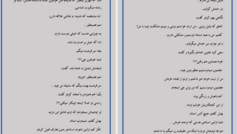 دانلود پی دی اف کتاب ققنوس جلد دوم بهاره تابعیان PDF