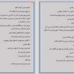دانلود پی دی اف کتاب ققنوس جلد دوم بهاره تابعیان PDF