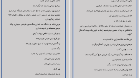 دانلود پی دی اف کتاب ققنوس جلد دوم بهاره تابعیان PDF