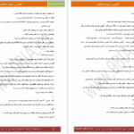 دانلود پی دی اف کتاب ققنوس جلد اول بهاره تابعیان PDF