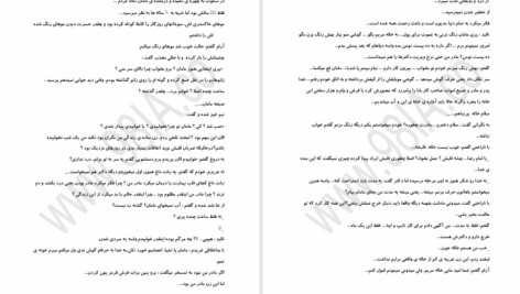 دانلود پی دی اف کتاب ققنوس جلد اول بهاره تابعیان PDF