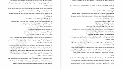 دانلود پی دی اف کتاب ققنوس جلد اول بهاره تابعیان PDF