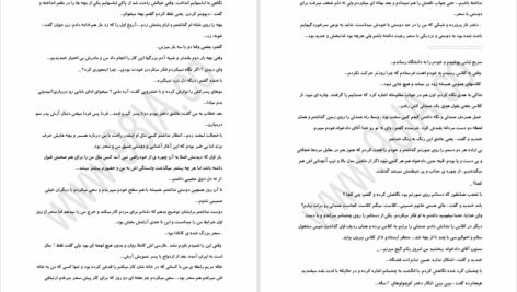 دانلود پی دی اف کتاب ققنوس جلد اول بهاره تابعیان PDF
