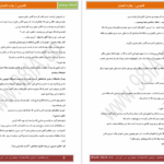 دانلود پی دی اف کتاب ققنوس جلد اول بهاره تابعیان PDF