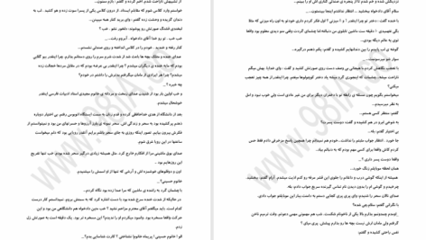 دانلود پی دی اف کتاب ققنوس جلد اول بهاره تابعیان PDF
