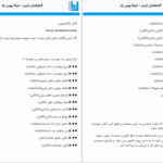 دانلود پی دی اف کتاب گناهکاران ابدی کیانا بهمن زاده PDF