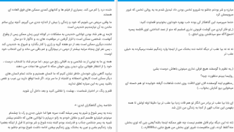 دانلود پی دی اف کتاب گناهکاران ابدی کیانا بهمن زاده PDF