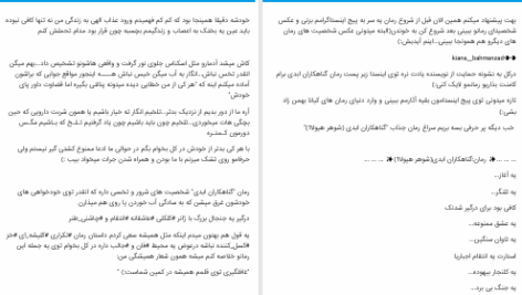 دانلود پی دی اف کتاب گناهکاران ابدی کیانا بهمن زاده PDF