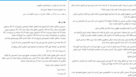 دانلود پی دی اف کتاب گناهکاران ابدی کیانا بهمن زاده PDF