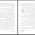 دانلود پی دی اف کتاب زندگی هدفمند ریک وارن PDF