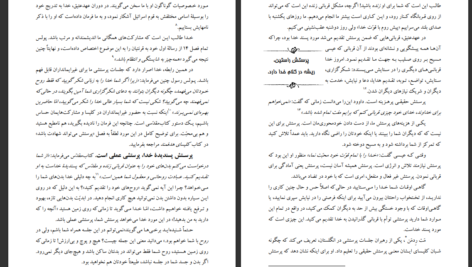 دانلود پی دی اف کتاب زندگی هدفمند ریک وارن PDF