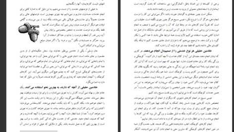 دانلود پی دی اف کتاب زندگی هدفمند ریک وارن PDF