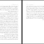 دانلود پی دی اف کتاب مسابقه ایمان آر. سی. اسپرول PDF