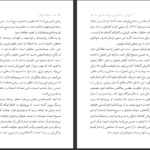 دانلود پی دی اف کتاب مسابقه ایمان آر. سی. اسپرول PDF