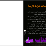 دانلود پی دی اف کتاب مسابقه ایمان آر. سی. اسپرول PDF