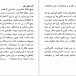 دانلود پی دی اف کتاب کودکان هم غیر نظامی هستند پرویز همتیان PDF