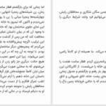 دانلود پی دی اف کتاب کودکان هم غیر نظامی هستند پرویز همتیان PDF