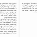 دانلود پی دی اف کتاب کودکان هم غیر نظامی هستند پرویز همتیان PDF