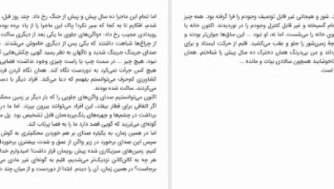 دانلود پی دی اف کتاب کودکان هم غیر نظامی هستند پرویز همتیان PDF