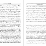 دانلود پی دی اف کتاب نظام ایالات در دوره صفویه رر بودن PDF