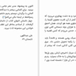 دانلود پی دی اف کتاب و شام بود و صبح بود هاینریش بل PDF