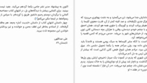 دانلود پی دی اف کتاب و شام بود و صبح بود هاینریش بل PDF